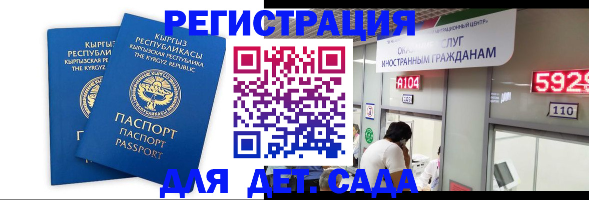 прописка регистрация в Новом Уренгое