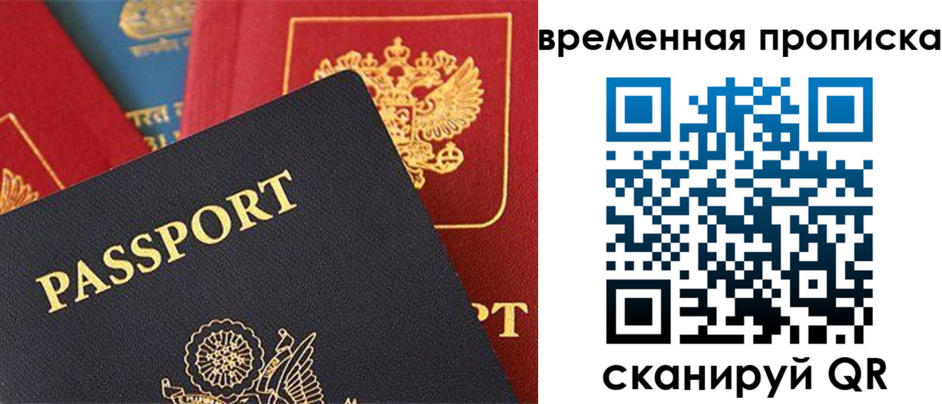 прописка для школы в Новом Уренгое