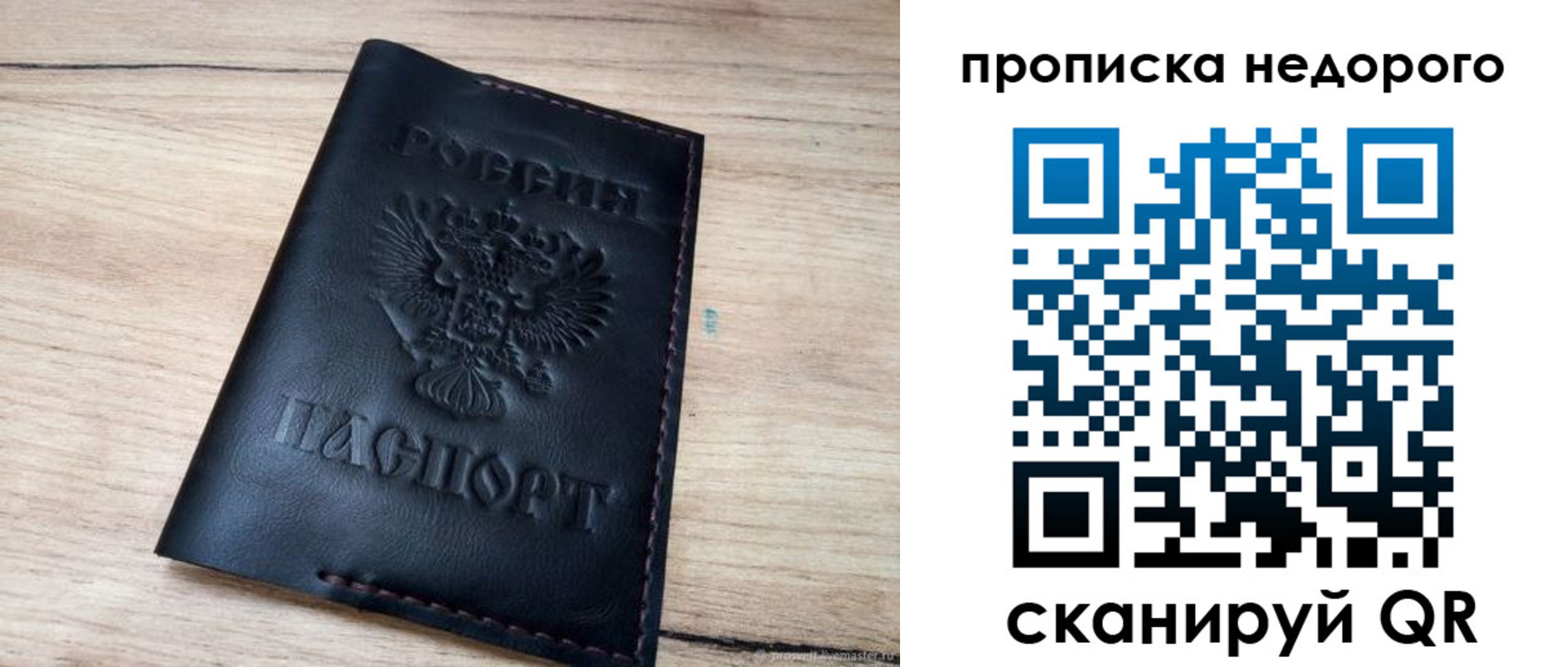 прописка поиск в Новом Уренгое