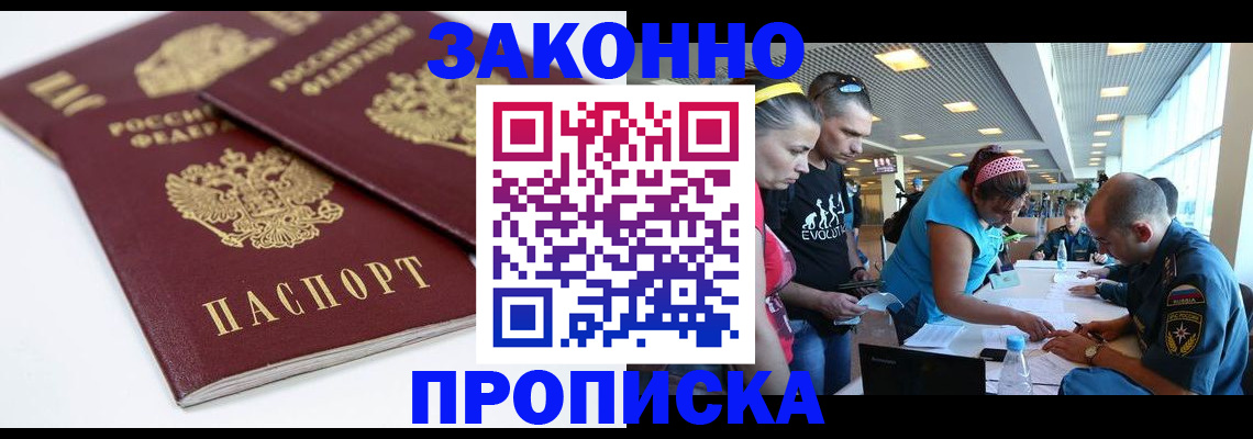 пропишу в квартире в Новом Уренгое