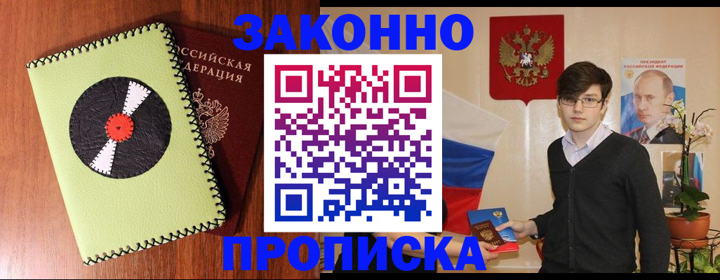 прописка для кредита в Новом Уренгое