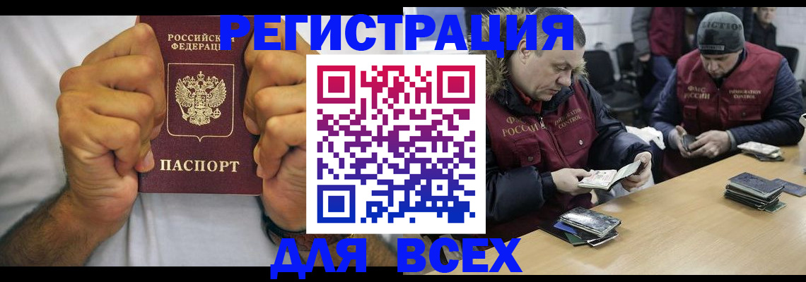 временная регистрация купить в Новом Уренгое