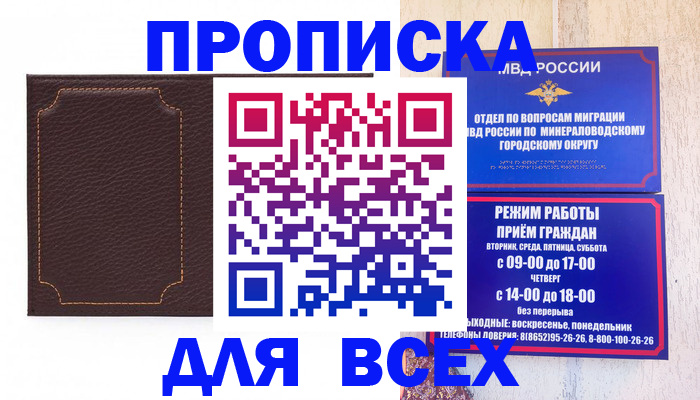 регистрация в Новом Уренгое