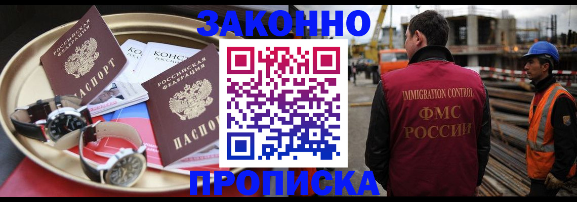 временная регистрация для школы в Новом Уренгое