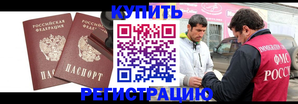 временная регистрация недорого в Новом Уренгое